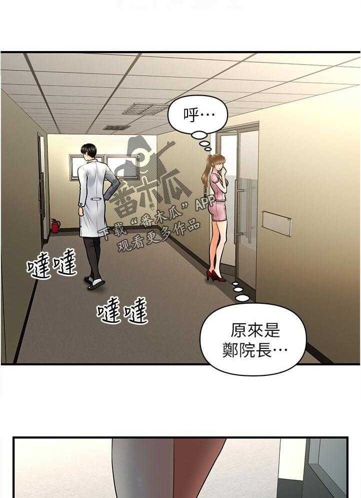 《整容奇迹》漫画最新章节第62话 62_午休时间免费下拉式在线观看章节第【7】张图片