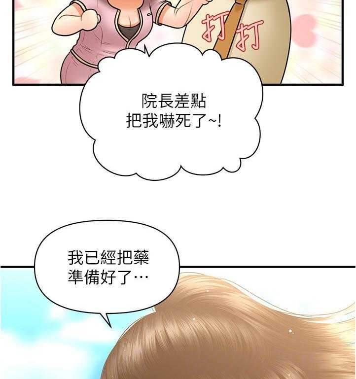 《整容奇迹》漫画最新章节第63话 63_被发现了免费下拉式在线观看章节第【46】张图片