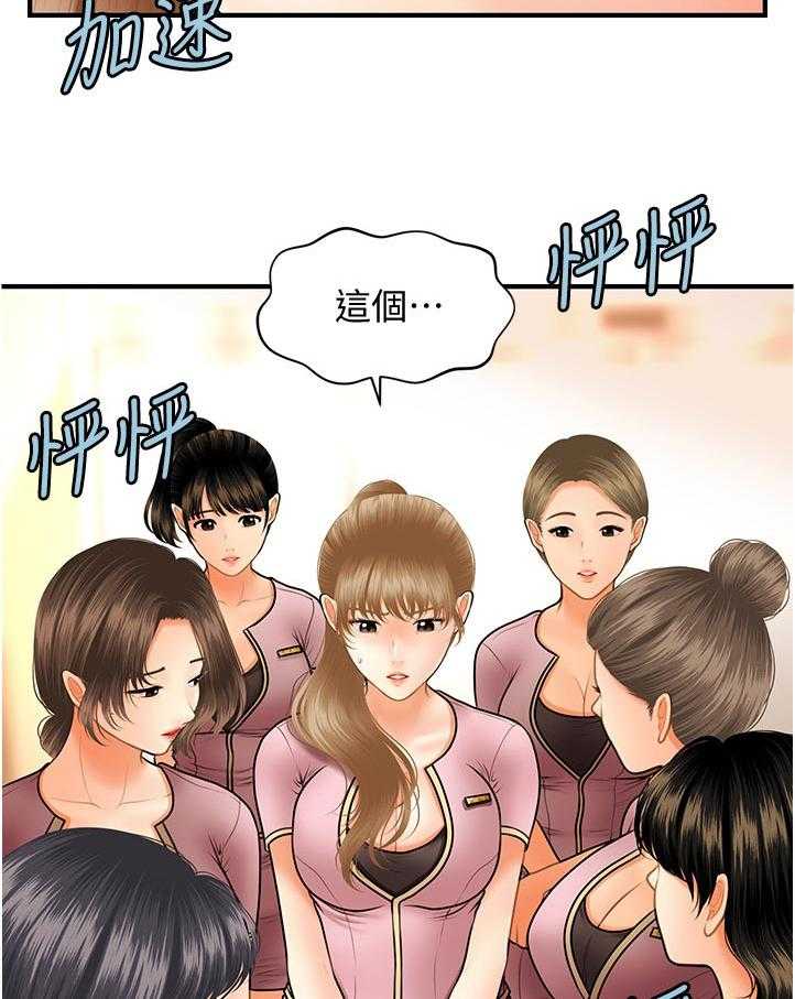 《整容奇迹》漫画最新章节第63话 63_被发现了免费下拉式在线观看章节第【2】张图片