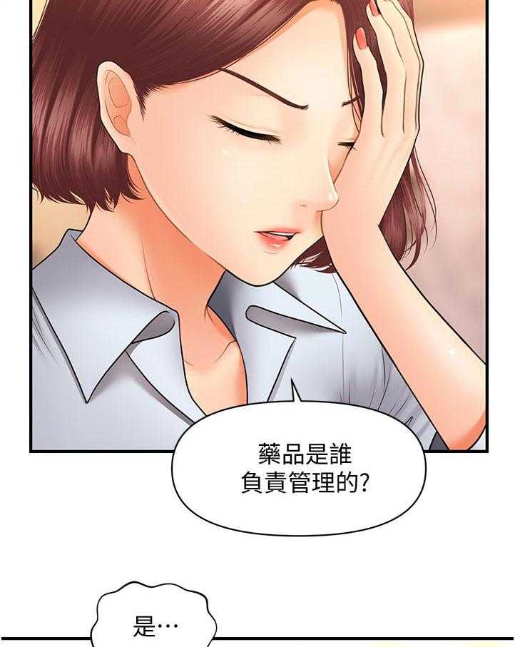 《整容奇迹》漫画最新章节第63话 63_被发现了免费下拉式在线观看章节第【11】张图片