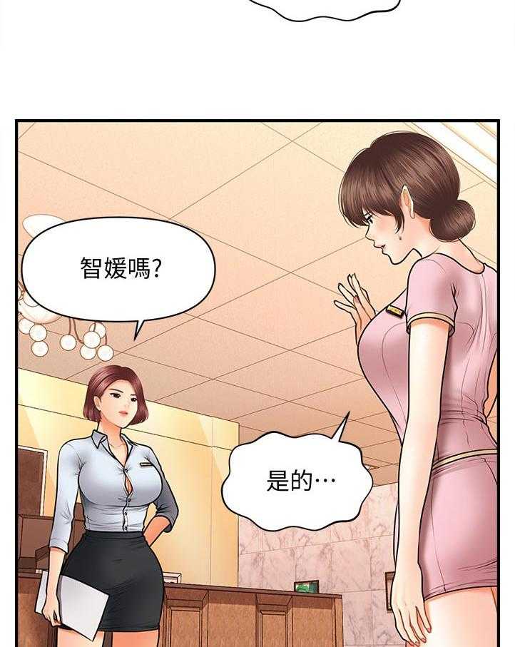 《整容奇迹》漫画最新章节第63话 63_被发现了免费下拉式在线观看章节第【9】张图片