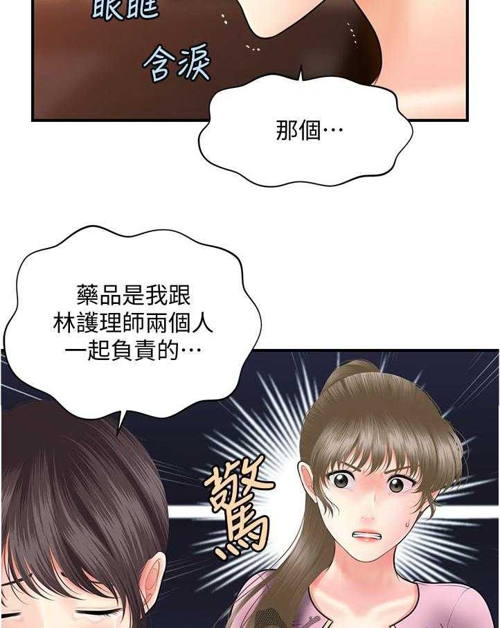 《整容奇迹》漫画最新章节第63话 63_被发现了免费下拉式在线观看章节第【7】张图片