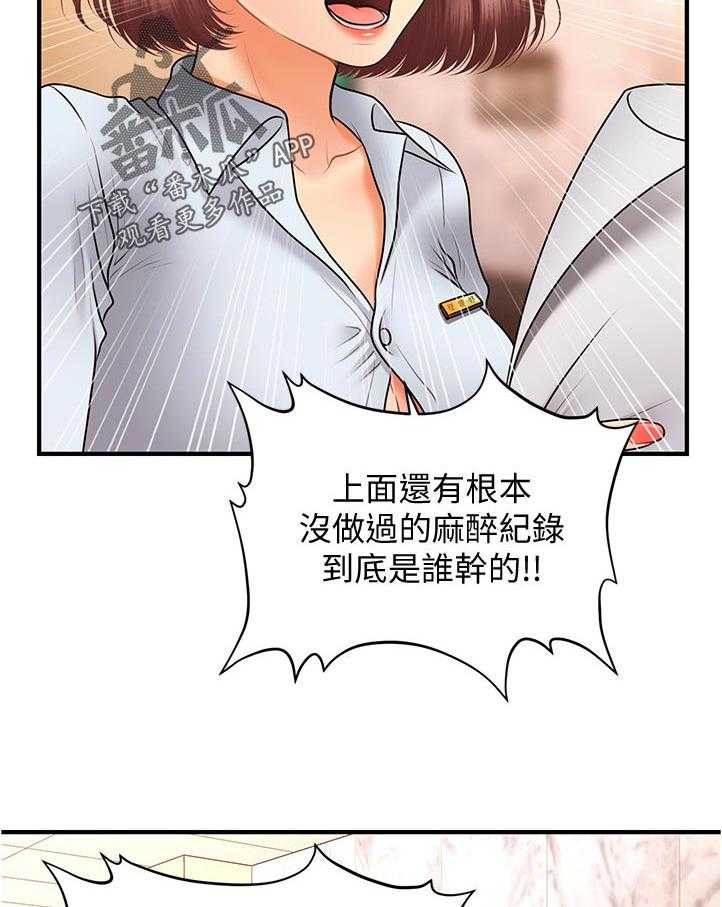 《整容奇迹》漫画最新章节第63话 63_被发现了免费下拉式在线观看章节第【13】张图片