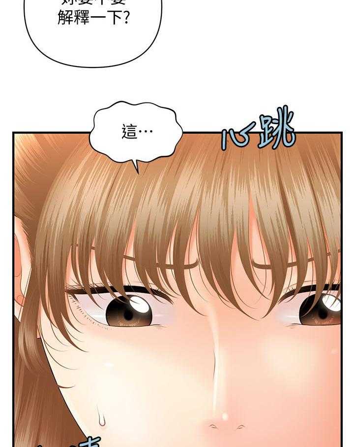 《整容奇迹》漫画最新章节第63话 63_被发现了免费下拉式在线观看章节第【3】张图片