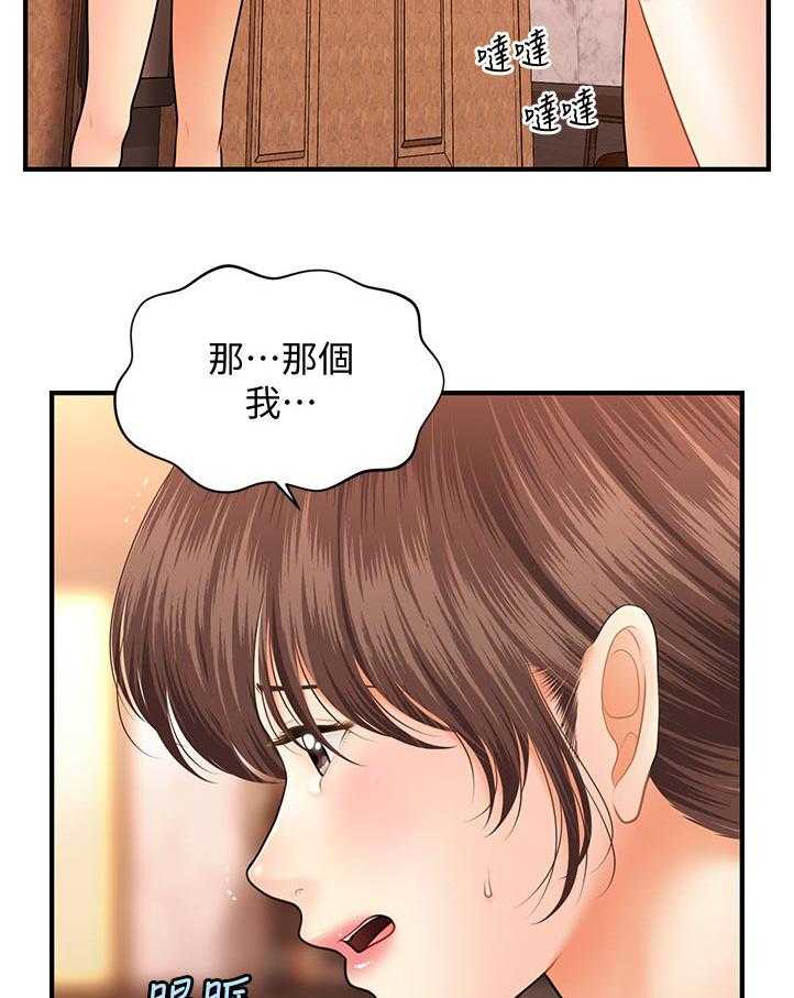 《整容奇迹》漫画最新章节第63话 63_被发现了免费下拉式在线观看章节第【8】张图片