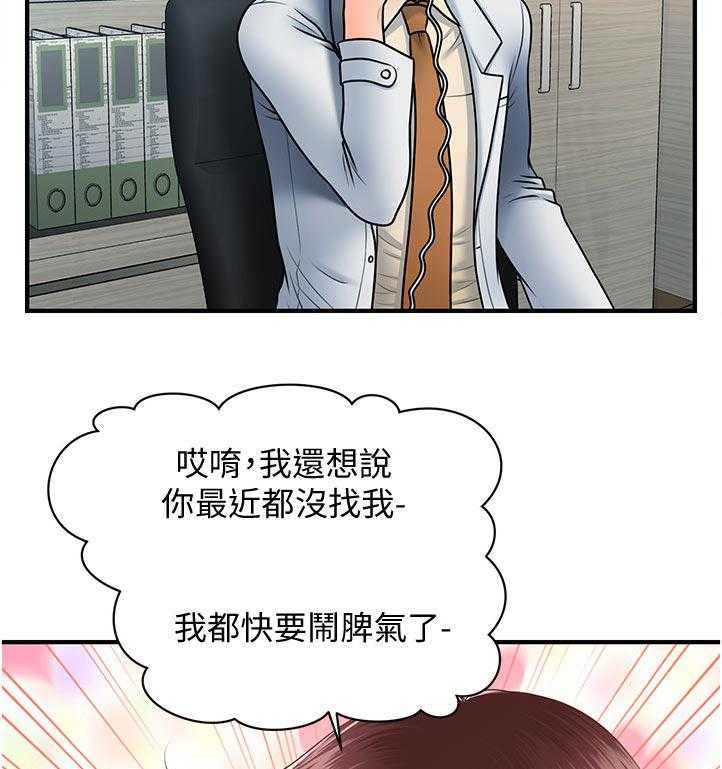 《整容奇迹》漫画最新章节第63话 63_被发现了免费下拉式在线观看章节第【34】张图片