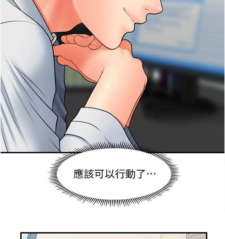 《整容奇迹》漫画最新章节第63话 63_被发现了免费下拉式在线观看章节第【38】张图片