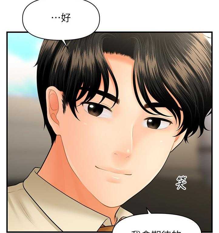 《整容奇迹》漫画最新章节第63话 63_被发现了免费下拉式在线观看章节第【42】张图片