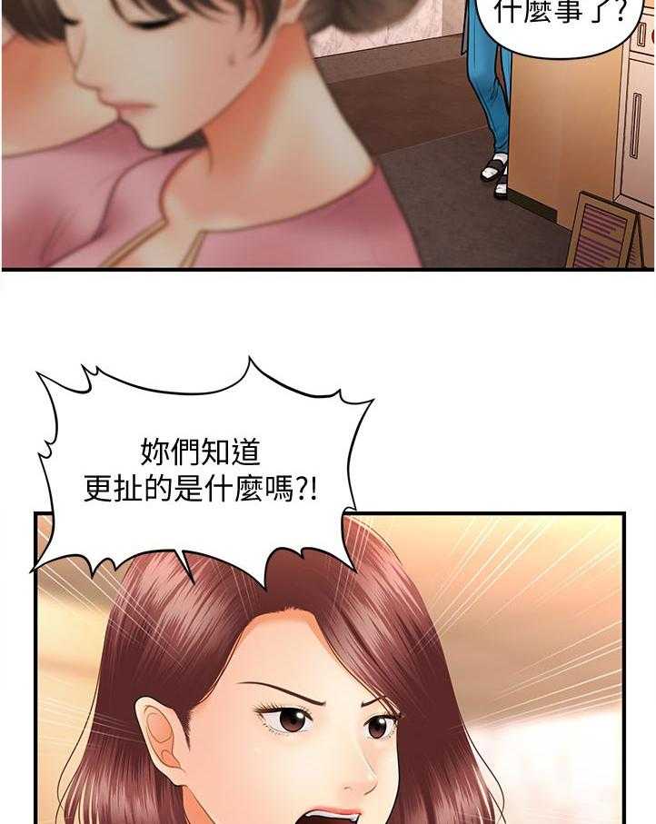 《整容奇迹》漫画最新章节第63话 63_被发现了免费下拉式在线观看章节第【14】张图片