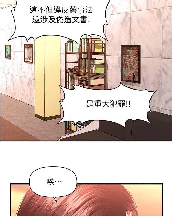 《整容奇迹》漫画最新章节第63话 63_被发现了免费下拉式在线观看章节第【12】张图片