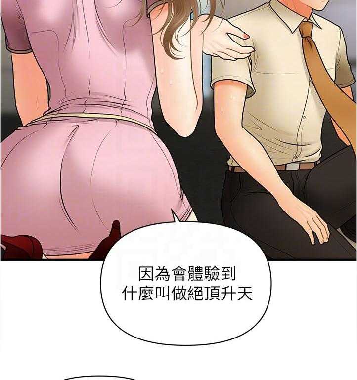 《整容奇迹》漫画最新章节第63话 63_被发现了免费下拉式在线观看章节第【43】张图片