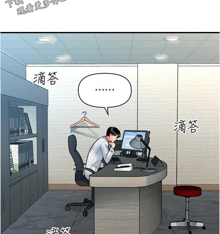 《整容奇迹》漫画最新章节第63话 63_被发现了免费下拉式在线观看章节第【40】张图片