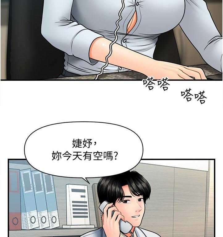 《整容奇迹》漫画最新章节第63话 63_被发现了免费下拉式在线观看章节第【35】张图片