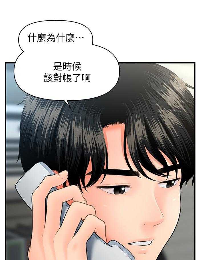 《整容奇迹》漫画最新章节第63话 63_被发现了免费下拉式在线观看章节第【30】张图片