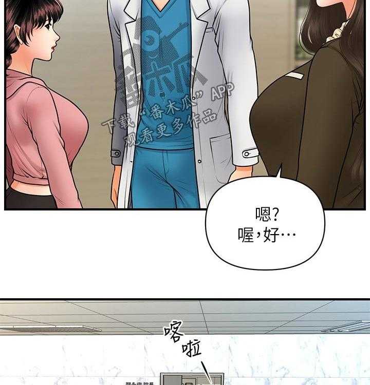 《整容奇迹》漫画最新章节第64话 64_聊聊免费下拉式在线观看章节第【5】张图片