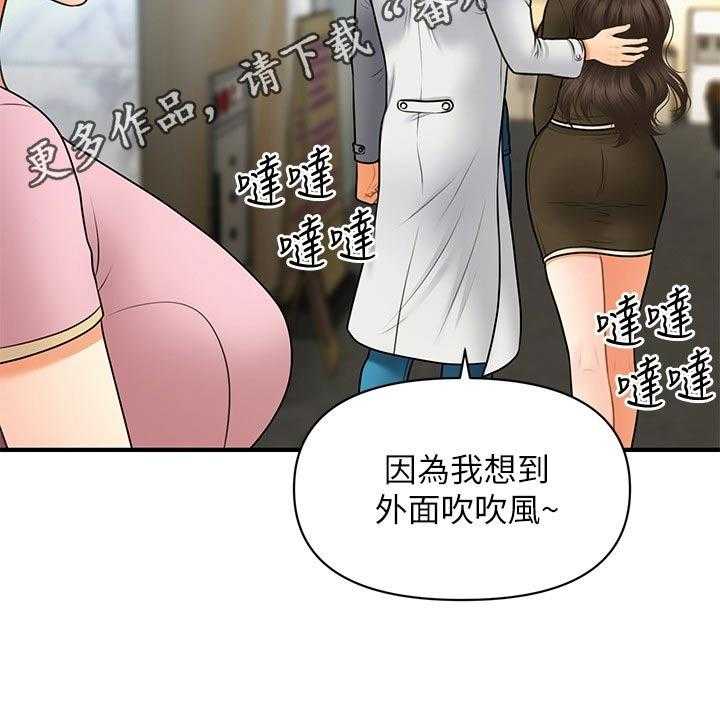 《整容奇迹》漫画最新章节第64话 64_聊聊免费下拉式在线观看章节第【1】张图片