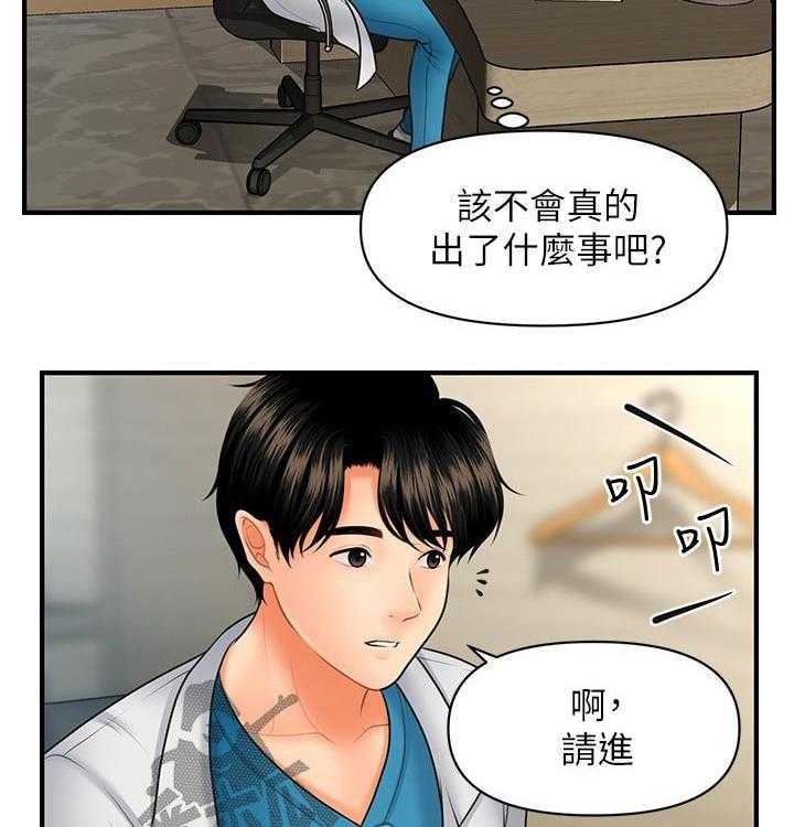 《整容奇迹》漫画最新章节第64话 64_聊聊免费下拉式在线观看章节第【20】张图片