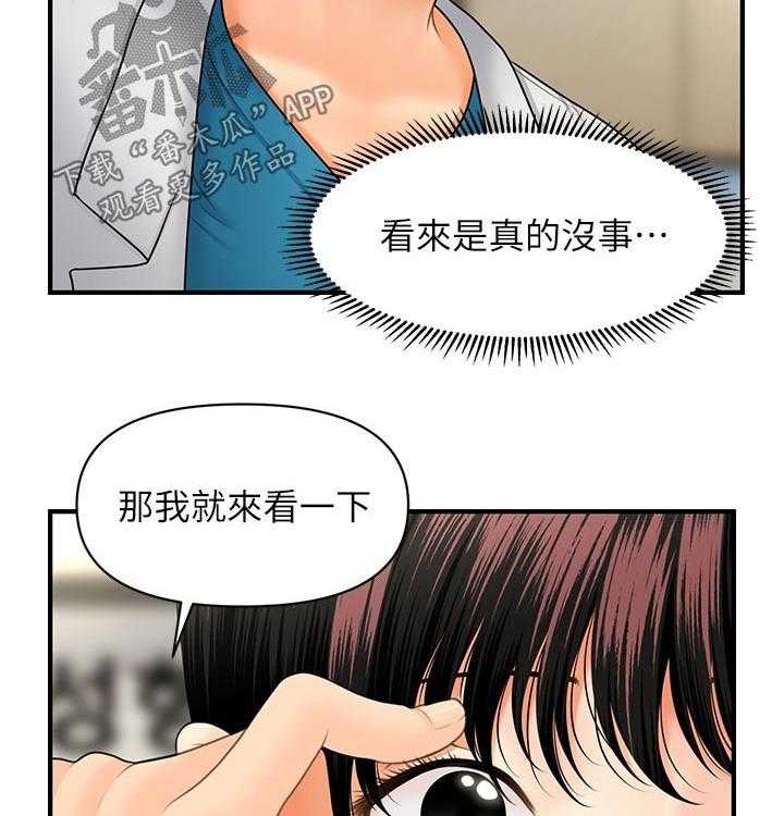 《整容奇迹》漫画最新章节第64话 64_聊聊免费下拉式在线观看章节第【11】张图片