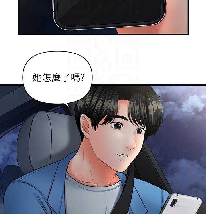 《整容奇迹》漫画最新章节第64话 64_聊聊免费下拉式在线观看章节第【23】张图片