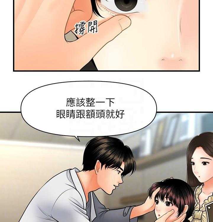 《整容奇迹》漫画最新章节第64话 64_聊聊免费下拉式在线观看章节第【10】张图片