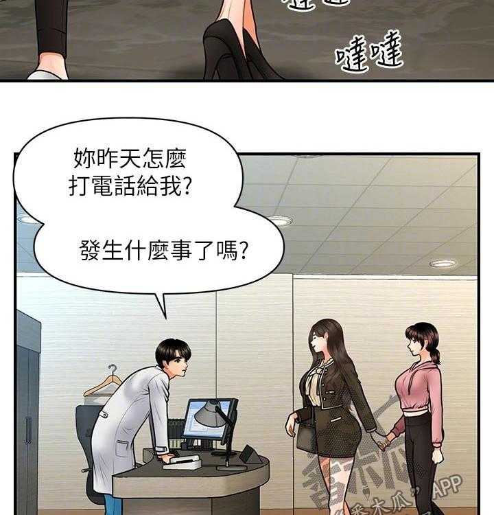 《整容奇迹》漫画最新章节第64话 64_聊聊免费下拉式在线观看章节第【15】张图片