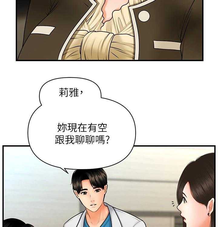 《整容奇迹》漫画最新章节第64话 64_聊聊免费下拉式在线观看章节第【6】张图片