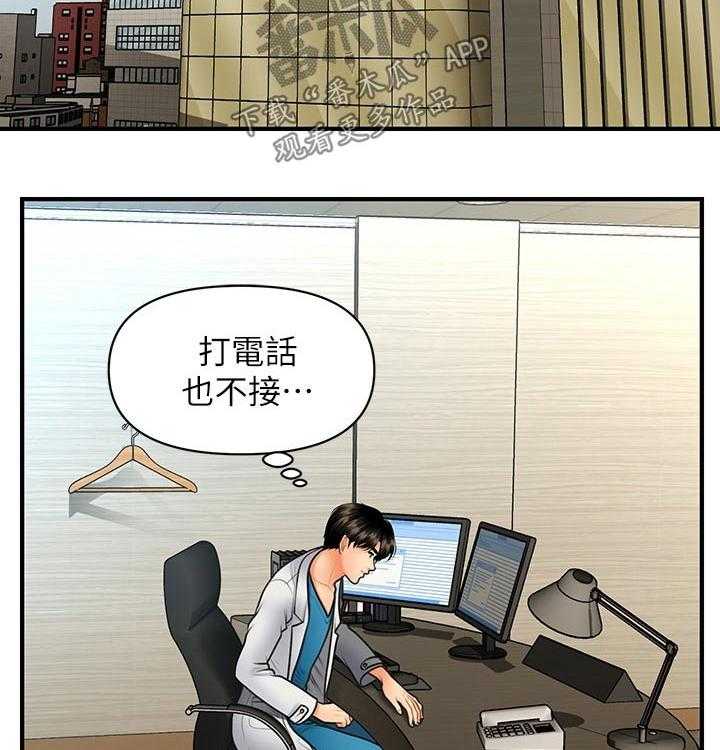 《整容奇迹》漫画最新章节第64话 64_聊聊免费下拉式在线观看章节第【21】张图片