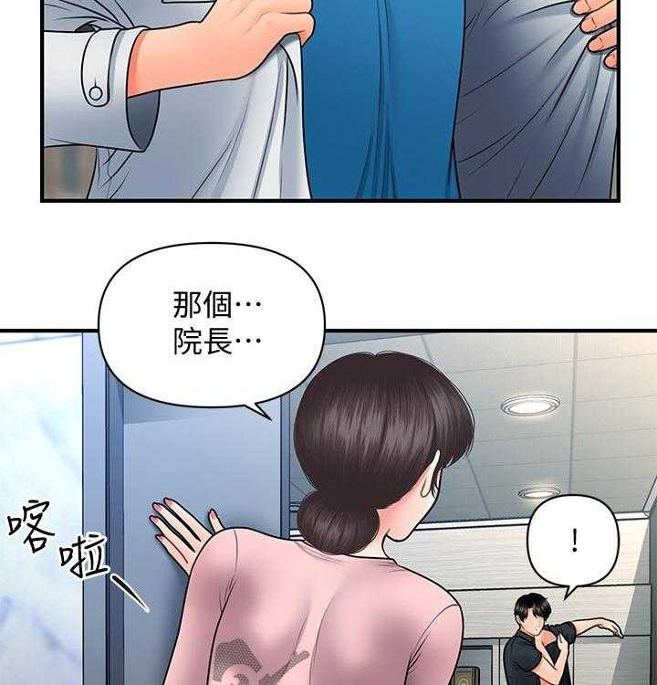 《整容奇迹》漫画最新章节第65话 65_喝一杯免费下拉式在线观看章节第【20】张图片