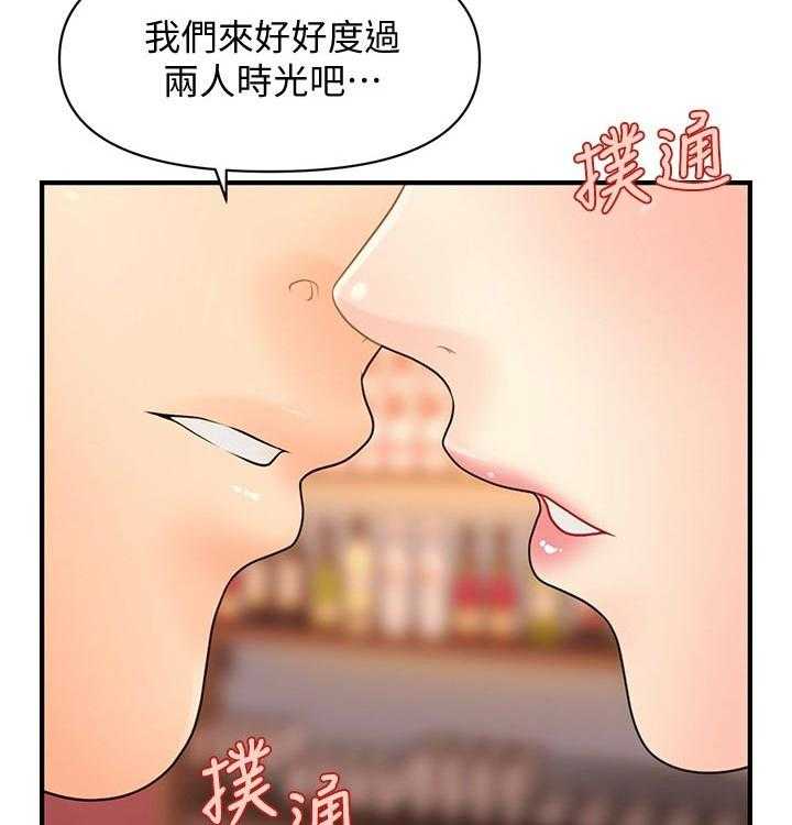 《整容奇迹》漫画最新章节第65话 65_喝一杯免费下拉式在线观看章节第【8】张图片