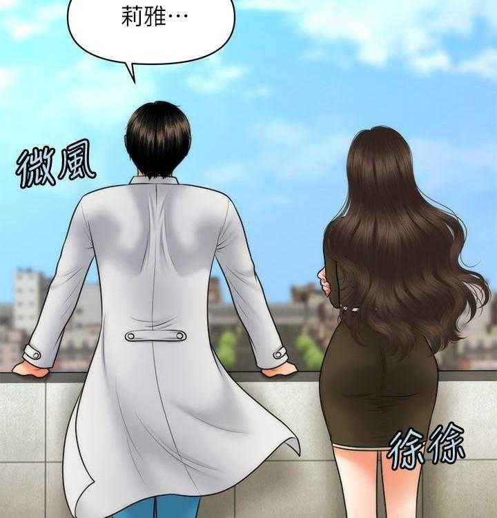 《整容奇迹》漫画最新章节第65话 65_喝一杯免费下拉式在线观看章节第【36】张图片