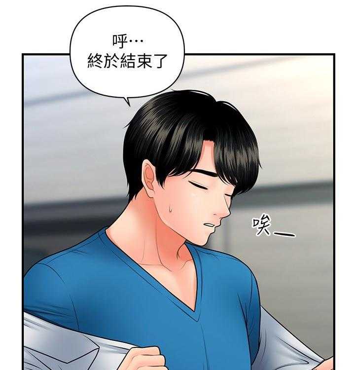 《整容奇迹》漫画最新章节第65话 65_喝一杯免费下拉式在线观看章节第【21】张图片