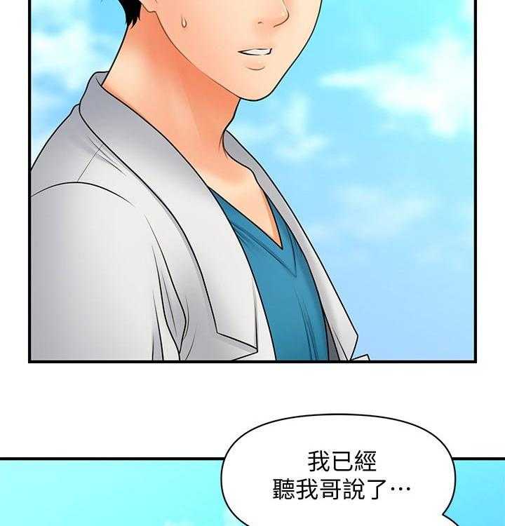 《整容奇迹》漫画最新章节第65话 65_喝一杯免费下拉式在线观看章节第【33】张图片