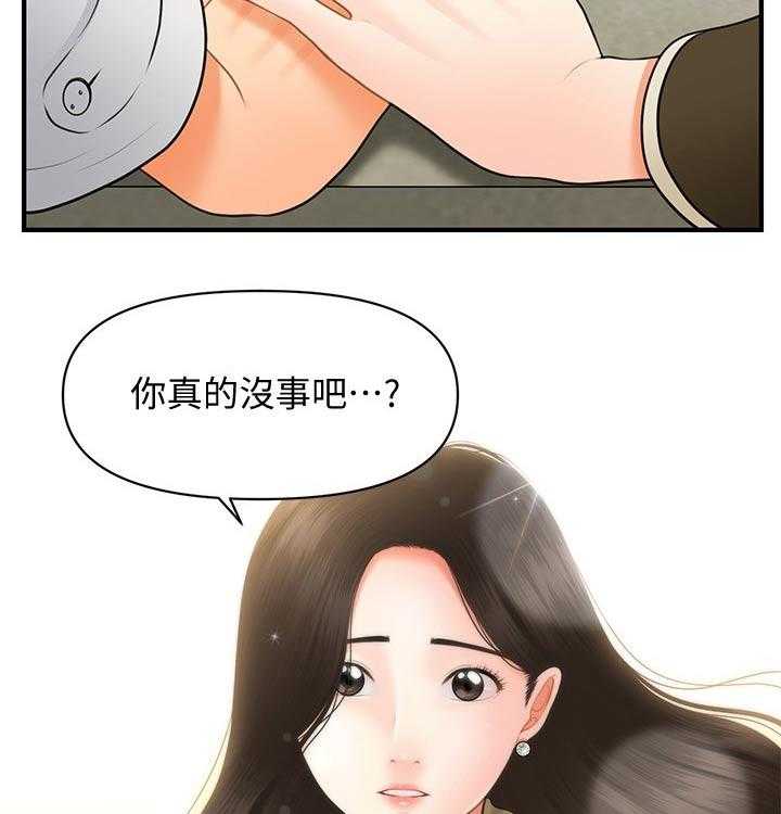 《整容奇迹》漫画最新章节第65话 65_喝一杯免费下拉式在线观看章节第【30】张图片