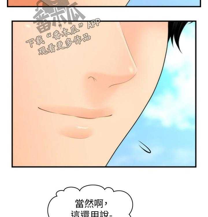 《整容奇迹》漫画最新章节第65话 65_喝一杯免费下拉式在线观看章节第【27】张图片