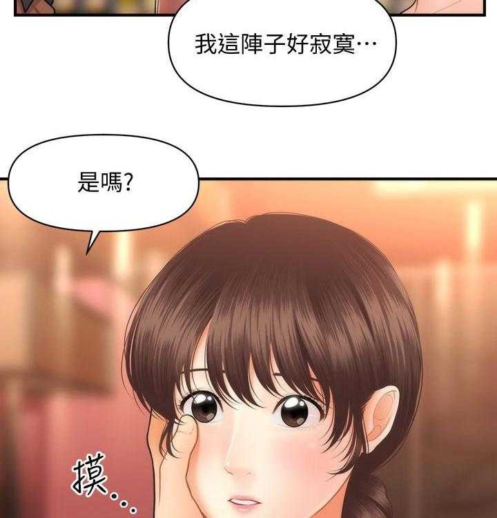 《整容奇迹》漫画最新章节第65话 65_喝一杯免费下拉式在线观看章节第【11】张图片