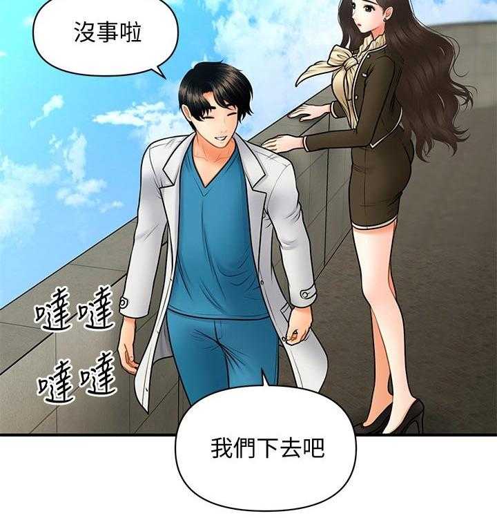 《整容奇迹》漫画最新章节第65话 65_喝一杯免费下拉式在线观看章节第【23】张图片