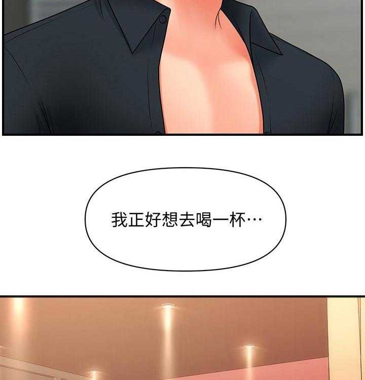 《整容奇迹》漫画最新章节第65话 65_喝一杯免费下拉式在线观看章节第【15】张图片