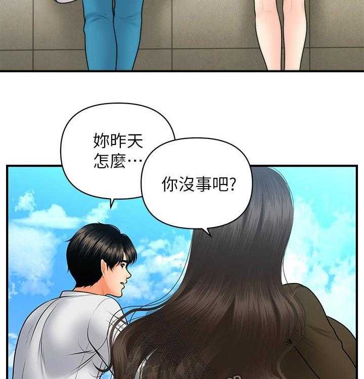 《整容奇迹》漫画最新章节第65话 65_喝一杯免费下拉式在线观看章节第【35】张图片