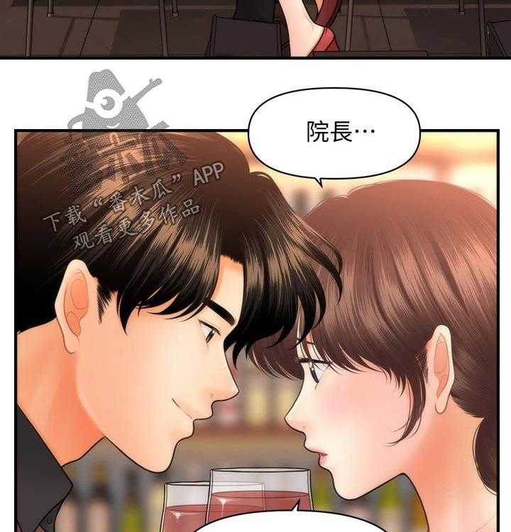 《整容奇迹》漫画最新章节第65话 65_喝一杯免费下拉式在线观看章节第【12】张图片