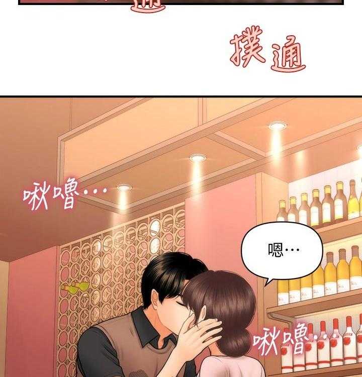 《整容奇迹》漫画最新章节第65话 65_喝一杯免费下拉式在线观看章节第【7】张图片