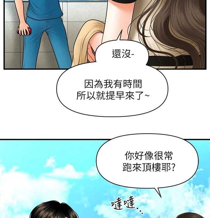 《整容奇迹》漫画最新章节第66话 66_天台免费下拉式在线观看章节第【13】张图片