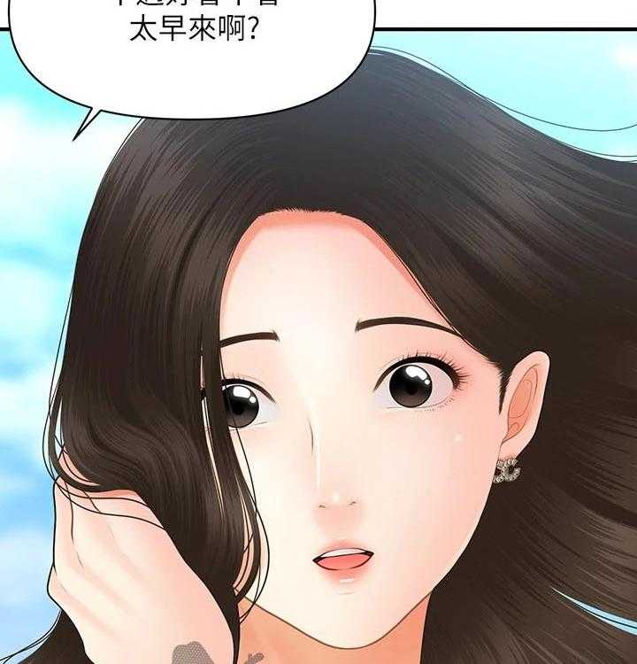 《整容奇迹》漫画最新章节第66话 66_天台免费下拉式在线观看章节第【7】张图片