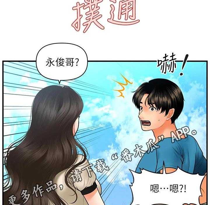 《整容奇迹》漫画最新章节第66话 66_天台免费下拉式在线观看章节第【1】张图片