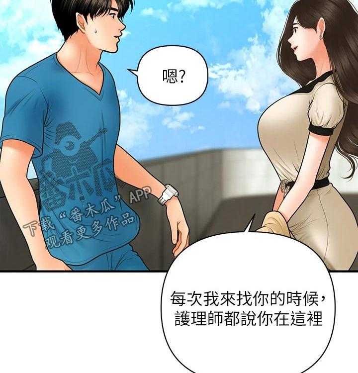 《整容奇迹》漫画最新章节第66话 66_天台免费下拉式在线观看章节第【12】张图片