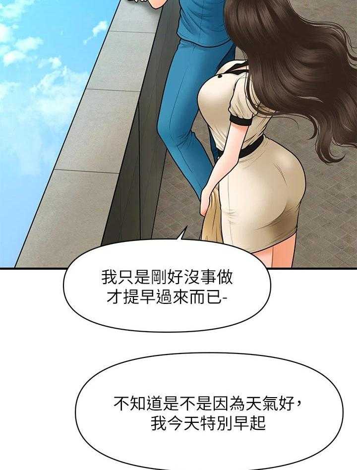 《整容奇迹》漫画最新章节第66话 66_天台免费下拉式在线观看章节第【5】张图片