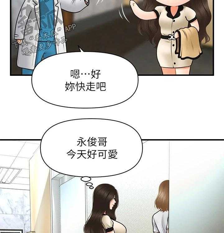 《整容奇迹》漫画最新章节第67话 67_理想的男生免费下拉式在线观看章节第【6】张图片