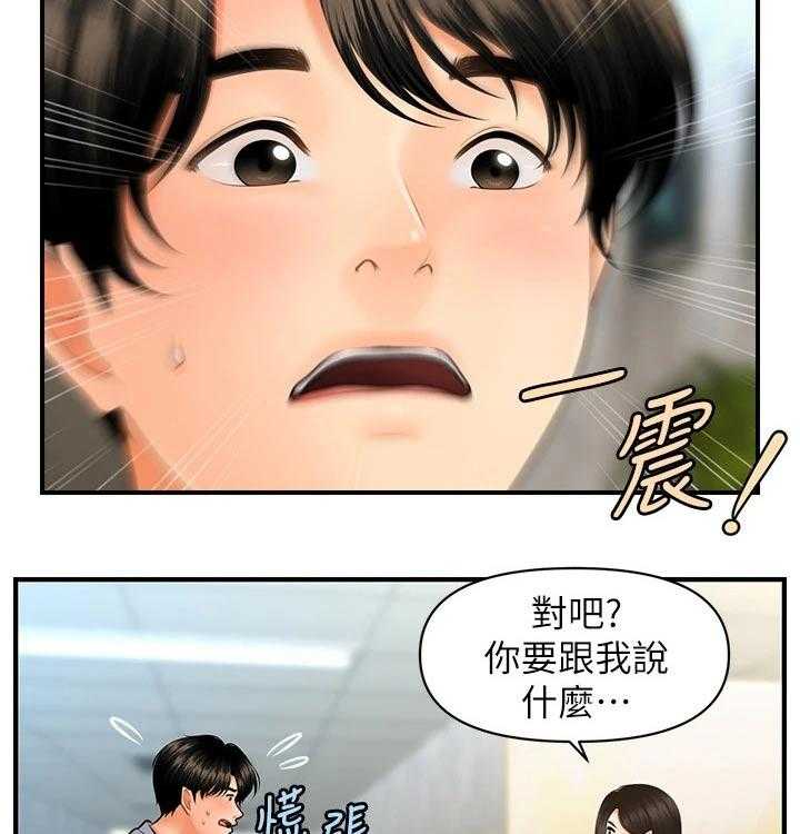 《整容奇迹》漫画最新章节第67话 67_理想的男生免费下拉式在线观看章节第【10】张图片