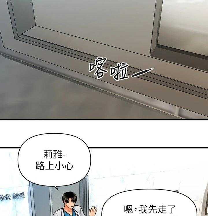 《整容奇迹》漫画最新章节第67话 67_理想的男生免费下拉式在线观看章节第【18】张图片