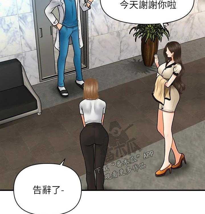 《整容奇迹》漫画最新章节第67话 67_理想的男生免费下拉式在线观看章节第【17】张图片