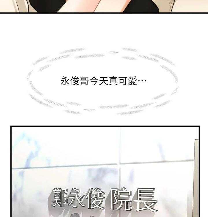 《整容奇迹》漫画最新章节第67话 67_理想的男生免费下拉式在线观看章节第【23】张图片